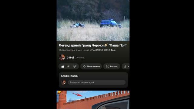 Легендарный Гранд Чероки🫐 "Паша Пэл" смотреть онлайн