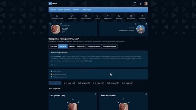 GLINKIN ПОИСК ЮВЕЛИР НОВЫЕ ФУНКЦИИ смотреть онлайн