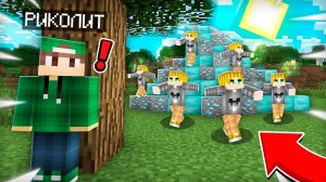 МОИ ПОДПИСЧИКИ РАЗЫСКИВАЮТ МЕНЯ В МАЙНКРАФТ | Риколит Minecraft