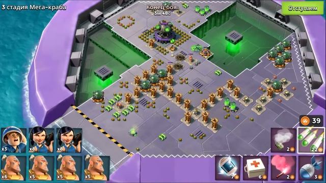 Прохождение МЕГА КРАБА В BOOM BEACH от 1 до 5 стадии смотреть онлайн