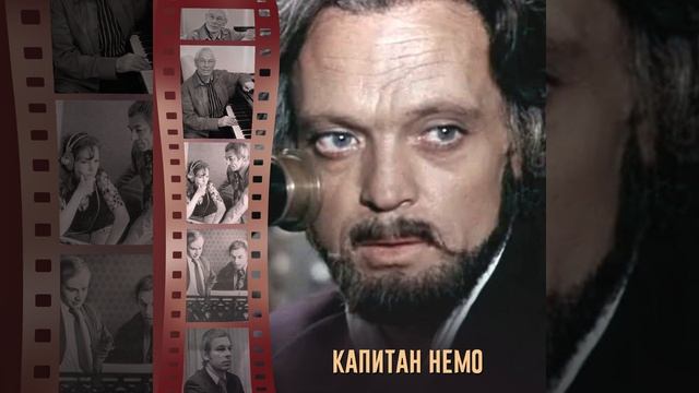 Разбор завала (Из к/ф "Капитан Немо") смотреть онлайн