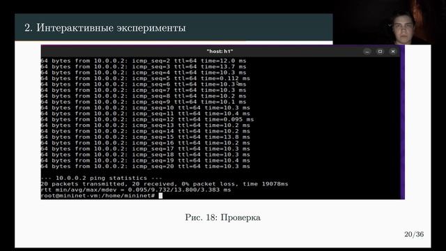 Защита Лаб. Раб. №5 (МСПД)