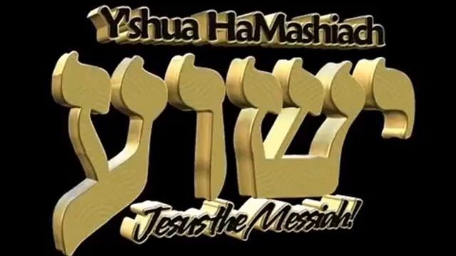 Еврейский Новый Завет Письмо римлянам МР3