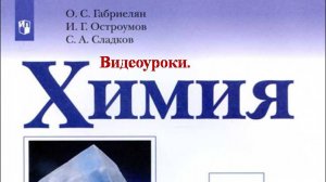 ХИМИЯ-8. БУ. ПАРАГРАФ 4-1. ФИЗИЧЕСКИЕ ЯВЛЕНИЯ -ОСНОВА РАЗДЕЛЕЯ ВЕЩЕСТВ В ХИМИИ.