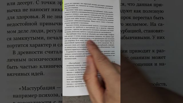 Мастурбация убивает волю! смотреть онлайн
