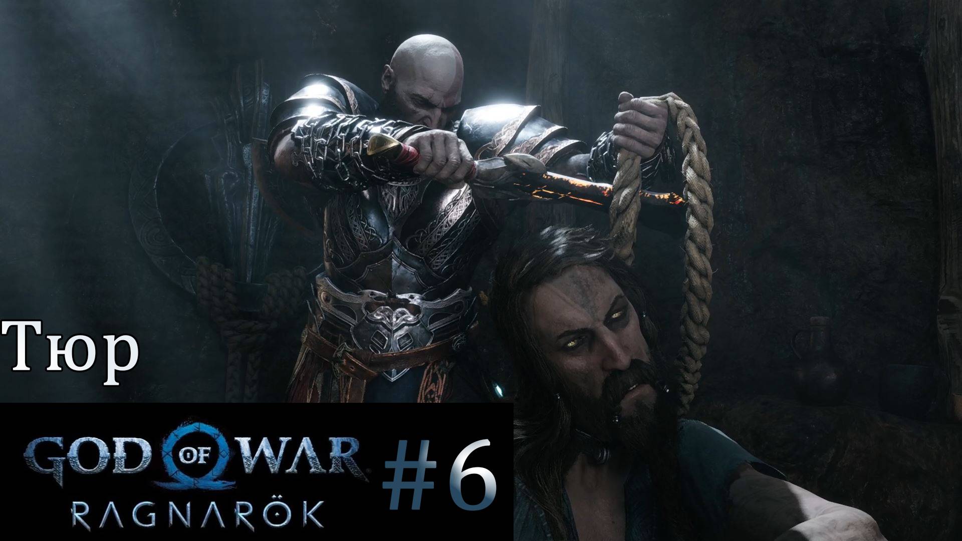 God of War Ragnarok. Прохождение часть 6. Без комментариев смотреть онлайн