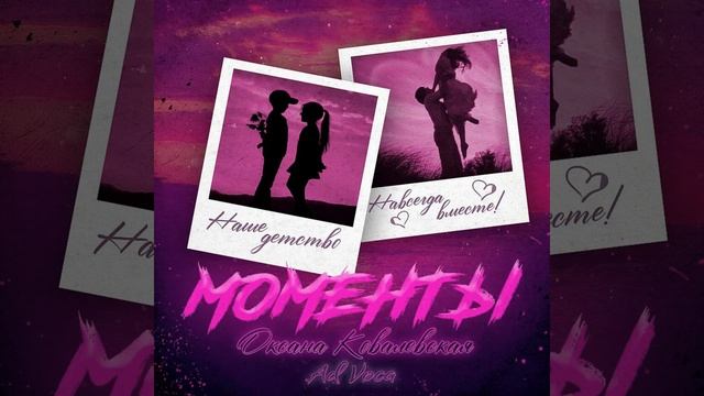 Моменты (Extended) смотреть онлайн