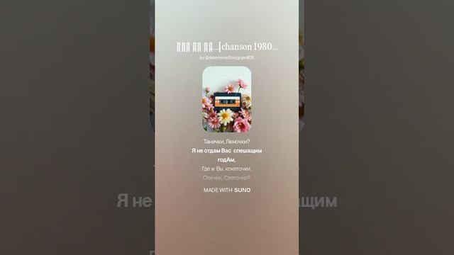 Где же Вы...[chanson 1980’s-pop] смотреть онлайн