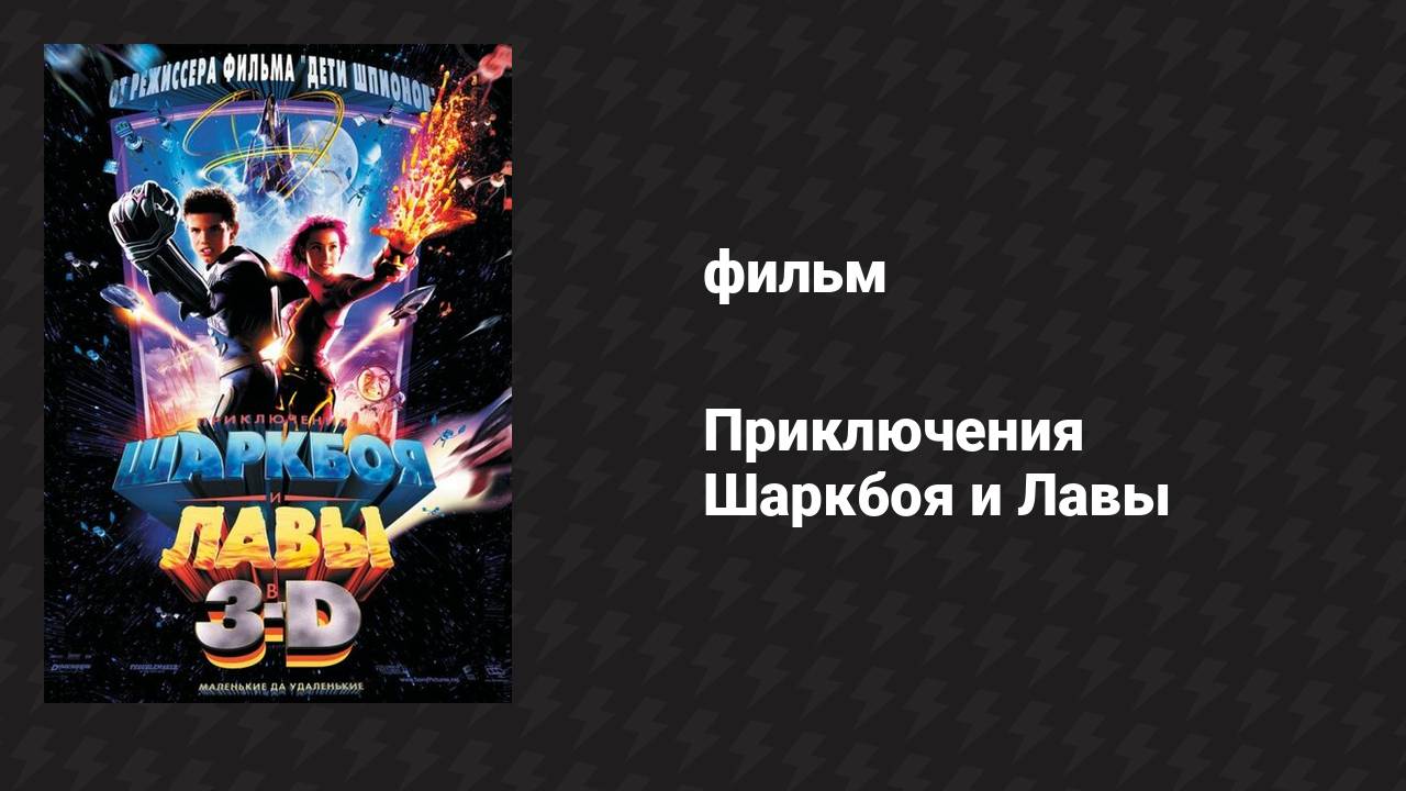Фильмач — фильмы и сериалы онлайн