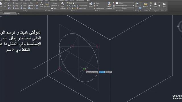 how to draw an ellipse geometrically l طريقة رسم الاسطوانة في الرسم الهندسي смотреть онлайн