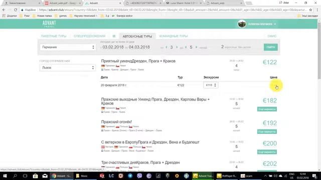 Презентация компании ADVANT, семинар, г Киев, 03 февраля 2018г смотреть онлайн