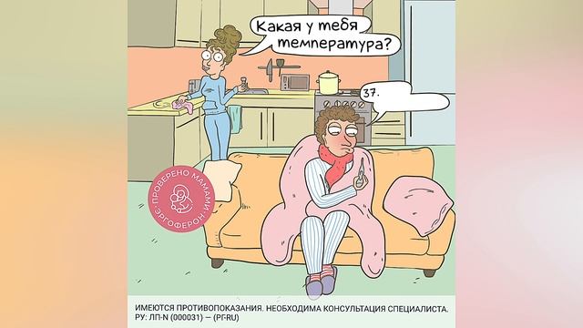 Как болеет папа смотреть онлайн