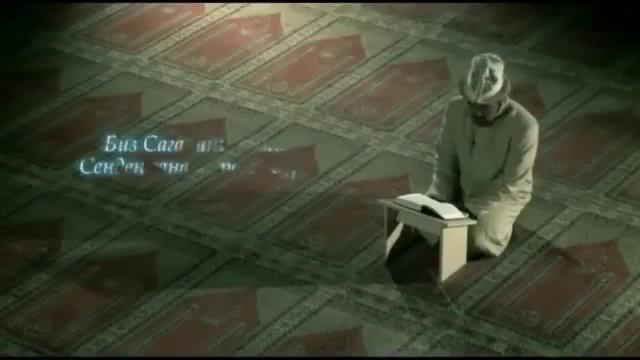 001. Фатиха сүрөөсү. Окуган Нуркамал Мизираимов