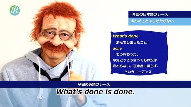 【済んだことはしょうがない】英語で何？ done 2分で覚える英語一言フレーズ 327〗〘Mr.Rusty 英語勉強方法 544〙What does this mean in English? смотреть онлайн