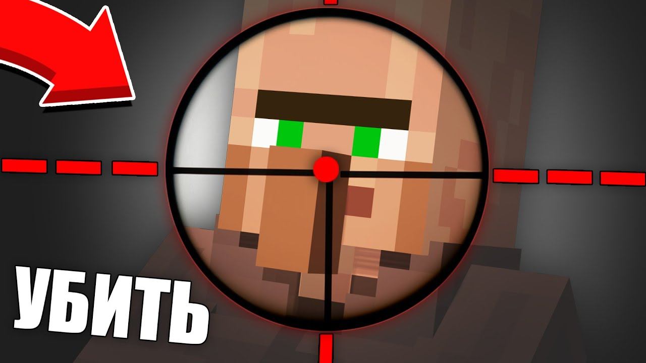 ЖИТЕЛЯ ЗАКАЗАЛИ УНИЧТОЖИТЬ В МАЙНКРАФТ | Риколит Minecraft смотреть онлайн
