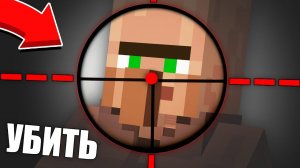 ЖИТЕЛЯ ЗАКАЗАЛИ УНИЧТОЖИТЬ В МАЙНКРАФТ | Риколит Minecraft