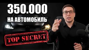 Возможности получения социального контракта на автомобиль для работы в Яндекс Маркете или Доставке.