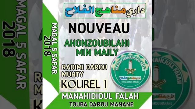 MAGAL 5 SAFAR 2018 KOUREL 1 MANAHIDIOUL FALAH NOUVEAU AHONZOUBILAHI MIN MAILY RADIMI DAROU MUHTY смотреть онлайн