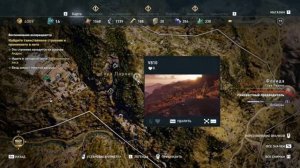 Assassin's Creed Odyssey - На кончике пальца