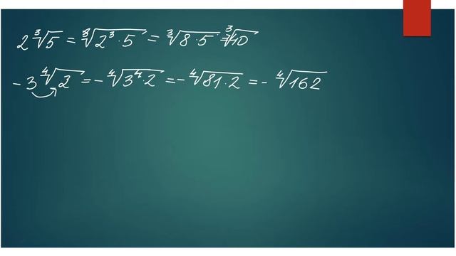Дії з коренями n-го степеня (2 частина) смотреть онлайн