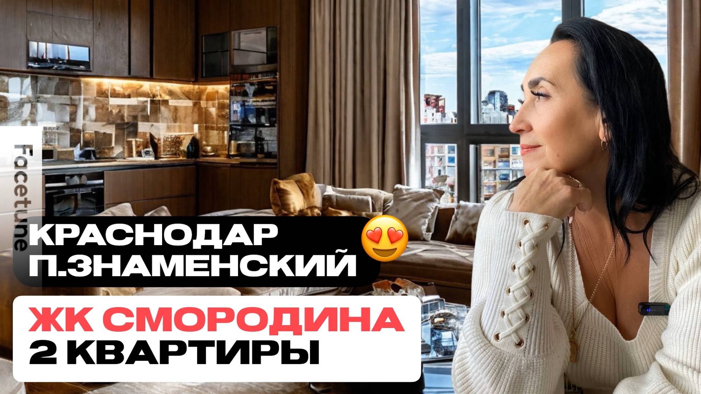 Недвижимость в Краснодаре и Краснодарском крае 2024: Купить Квартиру, Дом | Ипотека и Аренда смотреть онлайн