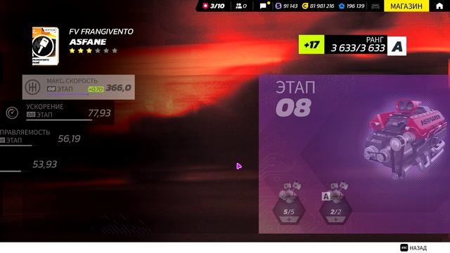 Asphalt Legends Unite: СИНДИКАТ 3 Часть!!! смотреть онлайн