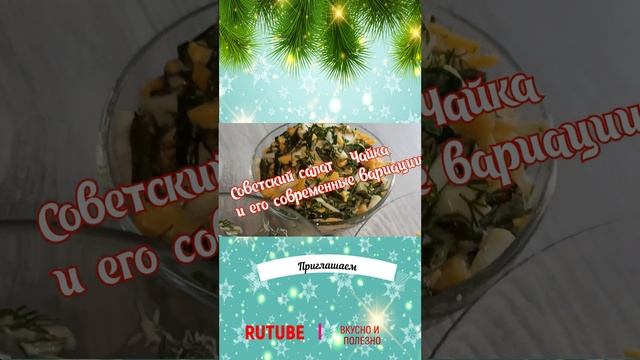 Новогодний шорс чайка смотреть онлайн