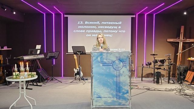 Проповедь 15.12.2024. Надежда Сафронова."Ясельное Христьянство". смотреть онлайн