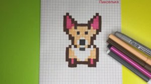 Как Рисовать Собачку по Клеточкам  Рисунки по Клеточкам
