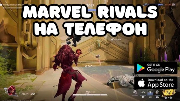 🔥 MARVEL RIVALS НА ТЕЛЕФОН / МАРВЕЛ РИВАЛС НА АНДРОИД / marvel rivals mobile
