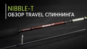 Обзор Nibble Travel от разработчика!