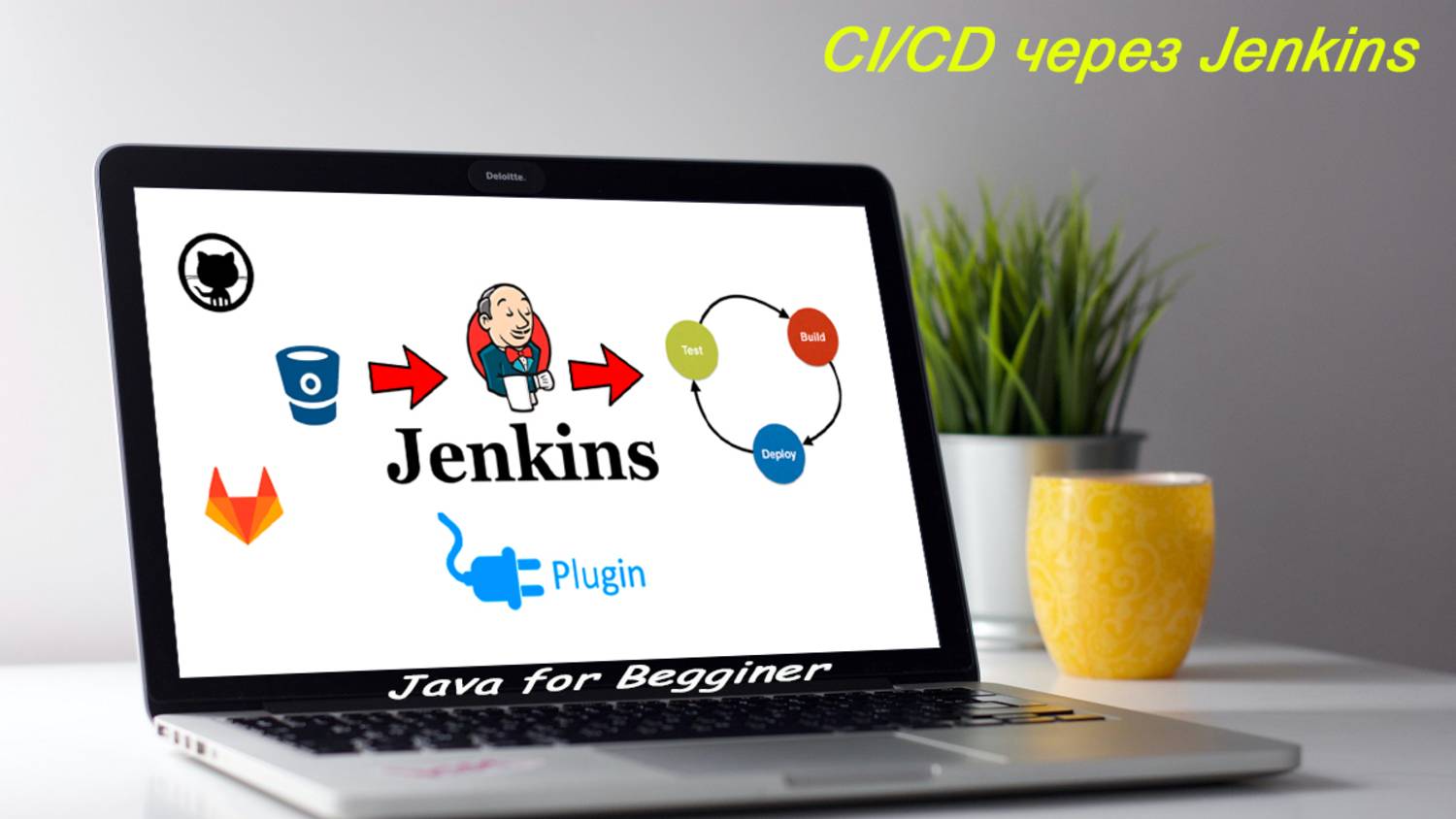 Изучаем CI/CD. Метод для контейнеризации приложения в Docker через Jenkins. Встреча от 15.12.2024 смотреть онлайн
