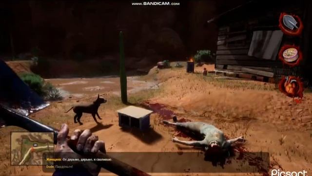 Postal 4 #1 - начало приключений
