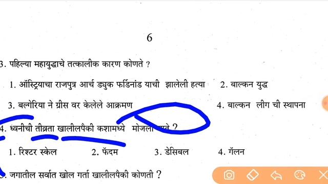 Karagruh Vibhag Previous Year Question Paper - कारागृह भरती मागील वर्ष प्रश्न पत्रिका 2024| Karagru смотреть онлайн