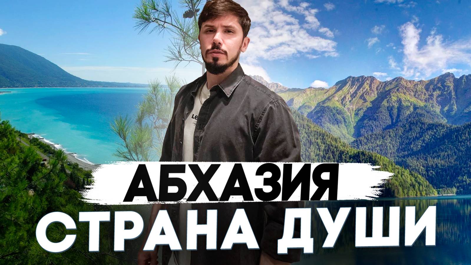 Старт продаж в Абхазии! Sigma Plaza! ШОК ЦЕНА 9 000 000р🔥 смотреть онлайн