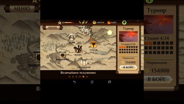 Shadow Fight 2 Вдова прохождение #1 смотреть онлайн