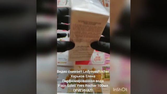 Обзор парфюмированной воды Plein Soleil Yves Rocher 100мл смотреть онлайн