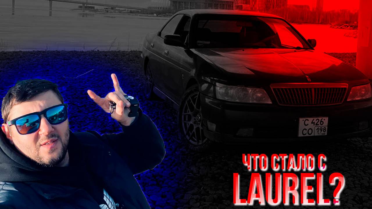 Что стало с Laurel смотреть онлайн