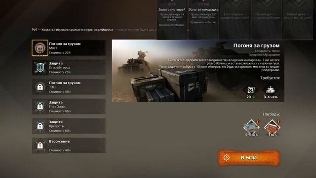 Постапокалиптические "Танки". Crossout смотреть онлайн