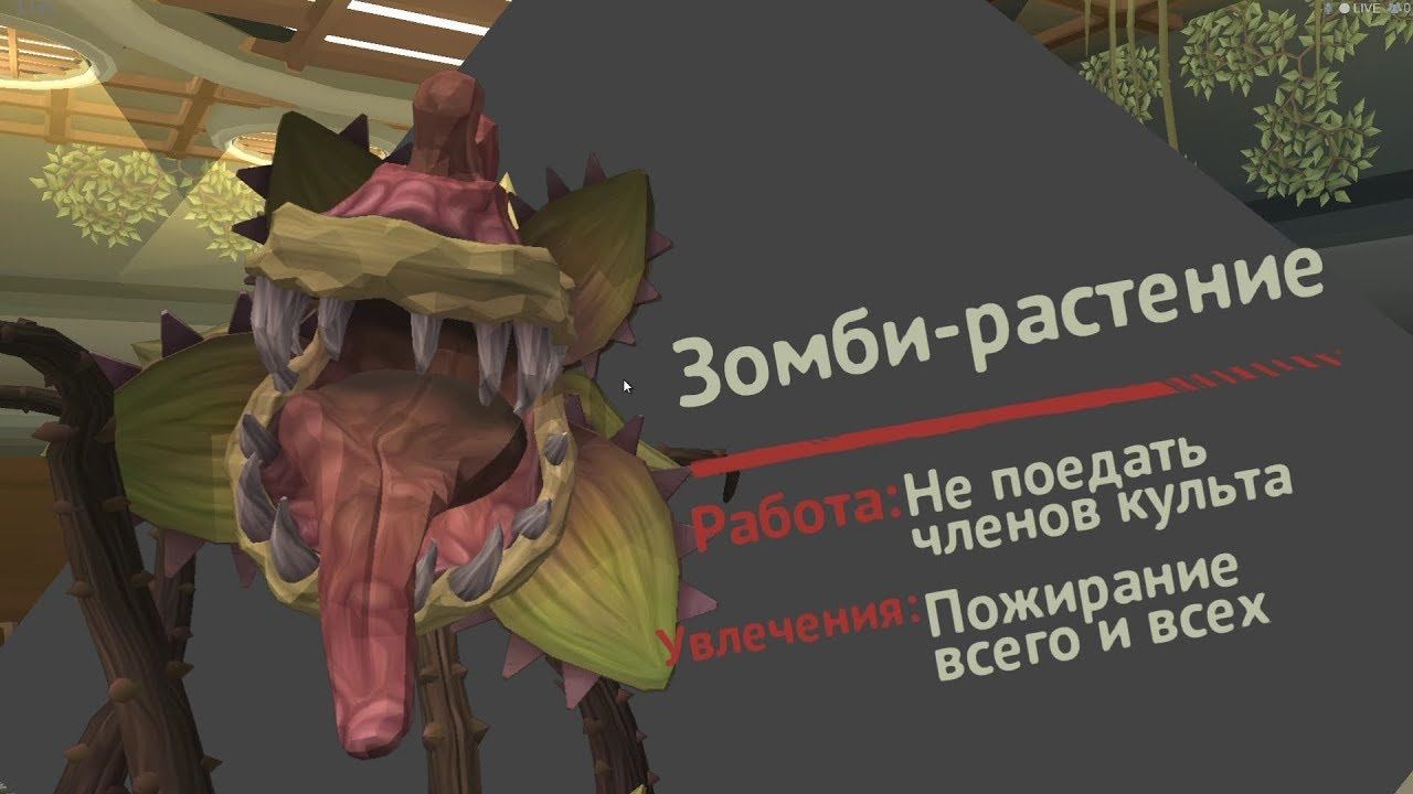 walking zombie 2 - Зомби растение смотреть онлайн