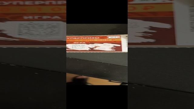 лотерея "Русское лото" за 50р., 15.12.2024 смотреть онлайн