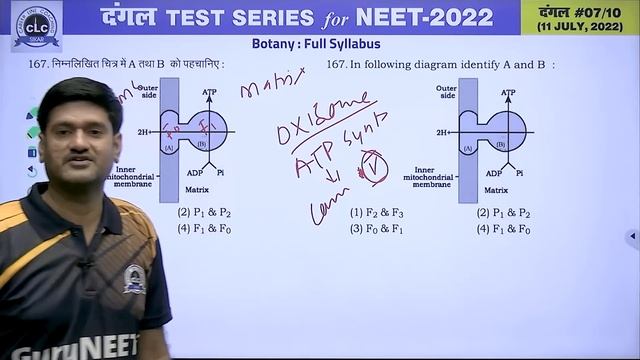 दंगल#07 - VIDEO SOLUTION II BOTANY || FOR NEET -2022 || CLC смотреть онлайн