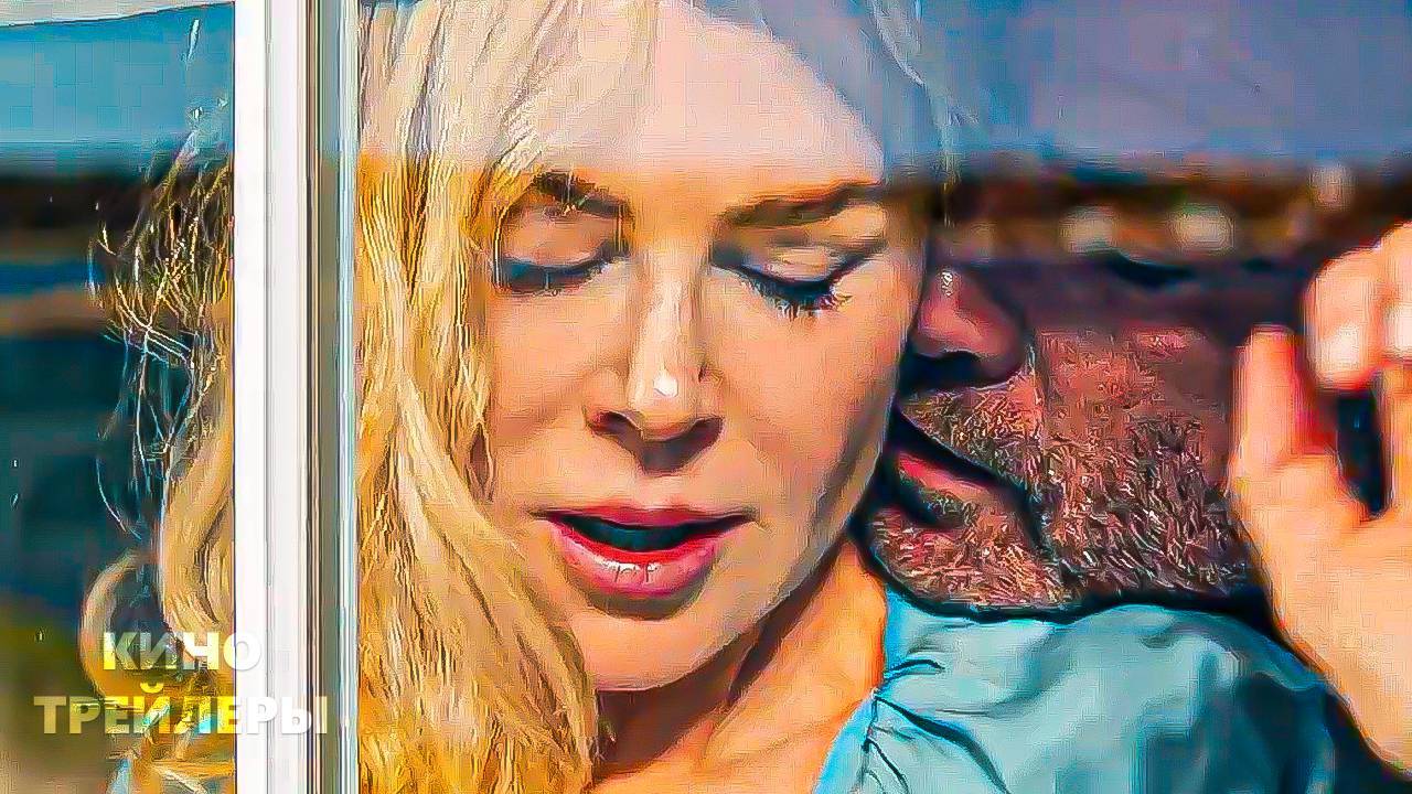 Идеальная пара — Русский трейлер (Дубляж, 2024) смотреть онлайн