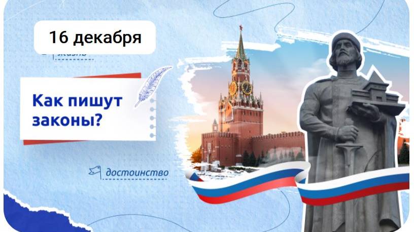 РАЗГОВОРЫ О ВАЖНОМ 16.12.24 КАК ПИШУТ ЗАКОНЫ смотреть онлайн