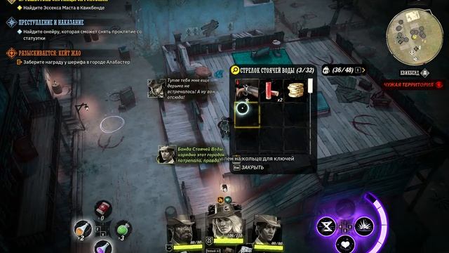 Weird West - Прохождение - Часть 003