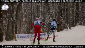 Прямая трансляция. Лыжные гонки. 15 км мужчины. Кубок России по лыжным гонкам..