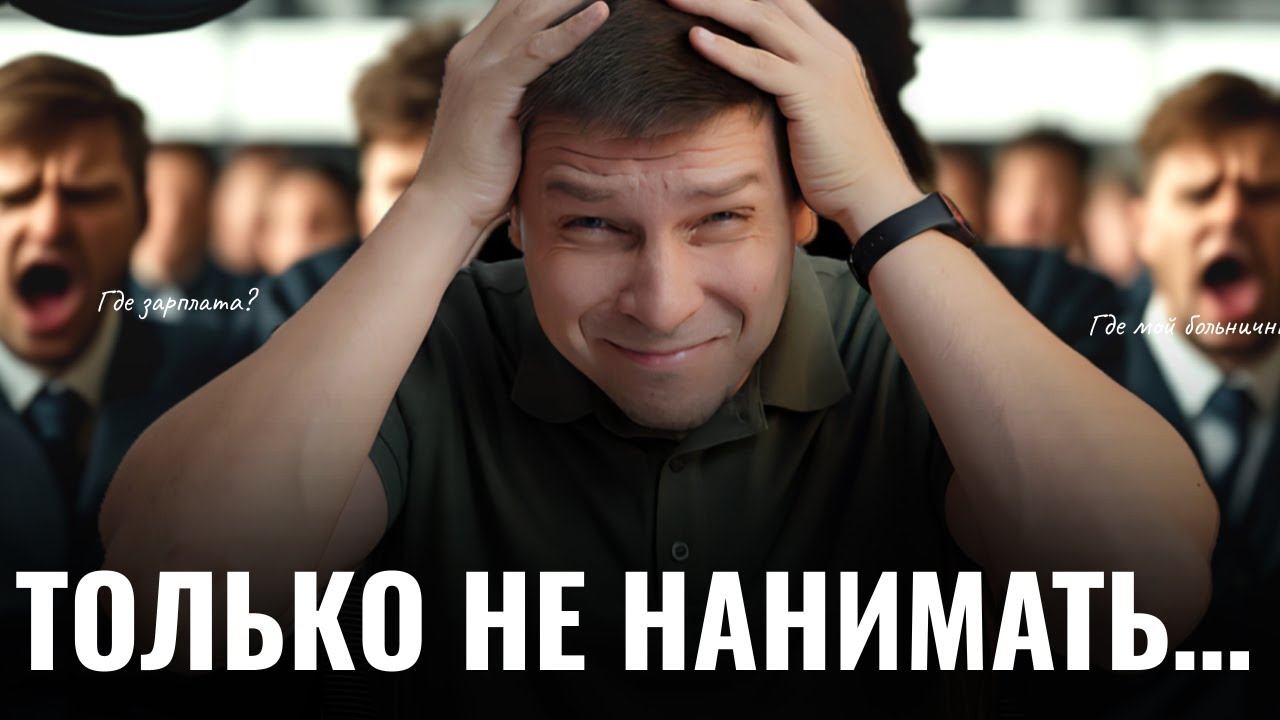 Нужно ли нанимать людей, получив соцконтракт на бизнес?