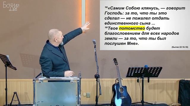 Агнец Моисея. 01. Бытие. Потомок и прообразы смотреть онлайн