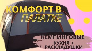ЖИВЕМ НА МОРЕ В ПАЛАТКЕ НЕДЕЛЮ