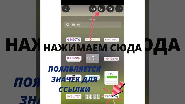 Как добавить ссылку на видео ютуб в сторис инстаграм? Легко и просто смотреть онлайн